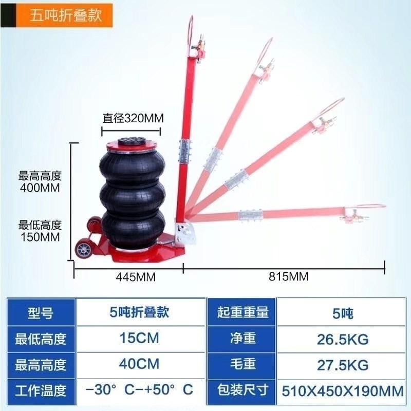气囊千斤顶卧式汽车拆卸工具3吨5吨千斤顶换胎汽修充气动气多功能