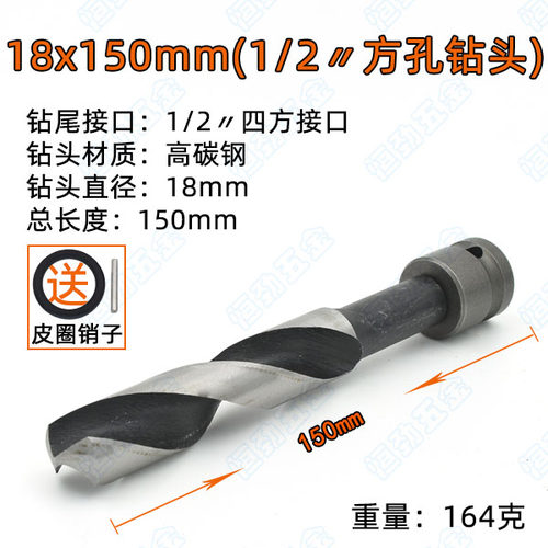 电动扳手专用木工钻头子加长麻花木板模板钻打孔穿墙转换夹头接头