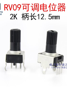 RV09电位器 0932型可调电阻1K/2K/5K/10K/20K/50K/100K/B102/B103