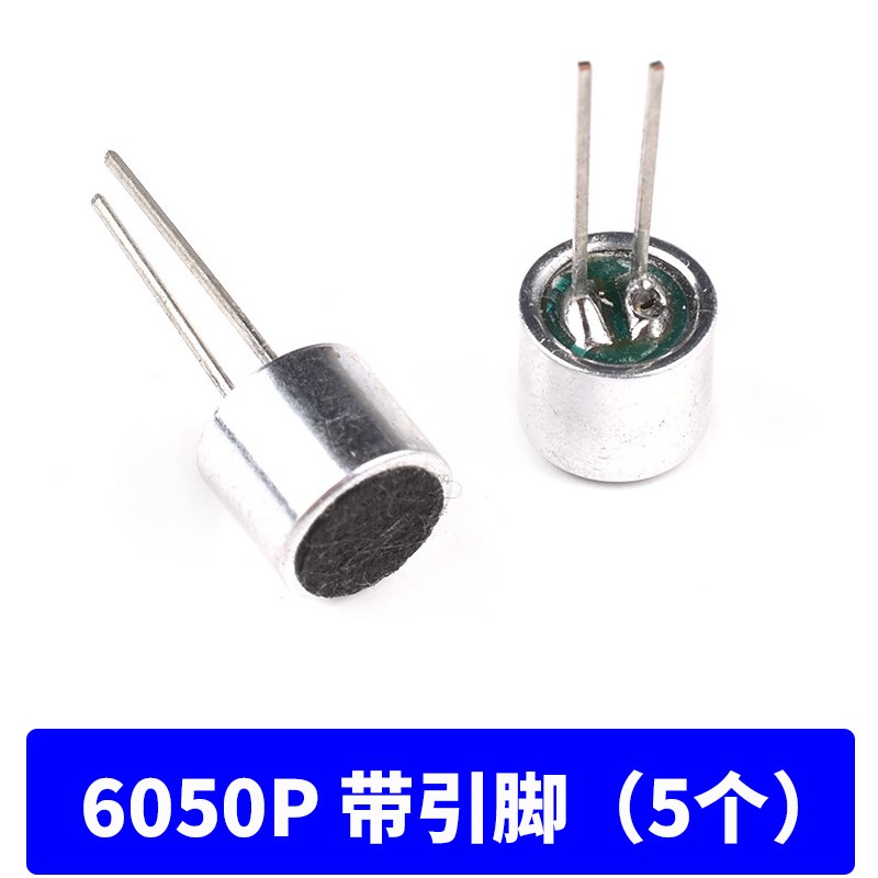 麦克风咪头6050P 驻极体话筒 带引脚/无引脚 麦克风拾音器 焊点式
