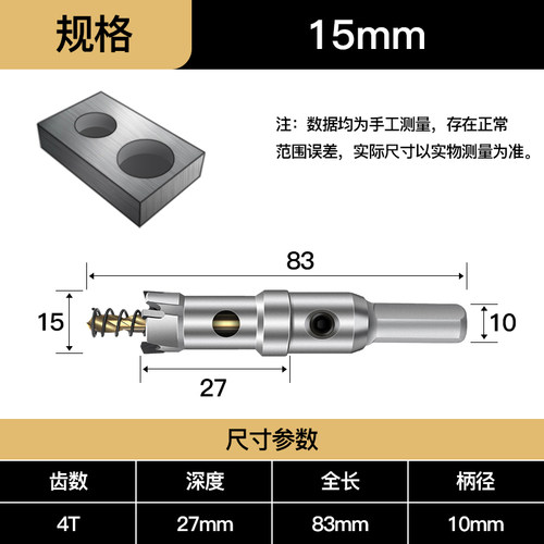 德国不锈钢开孔器钻头合金金属打孔钢铁超硬钻孔神器打洞多功能