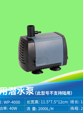 松宝鱼缸鱼池潜水泵抽水循环过滤泵WP4000 5000 6000 7000 8000