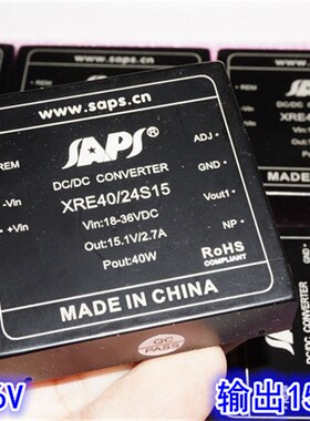 40W隔离直流DCg-DC电源模块18-36V转15.1V2.7A电源模块XRE40/24S1