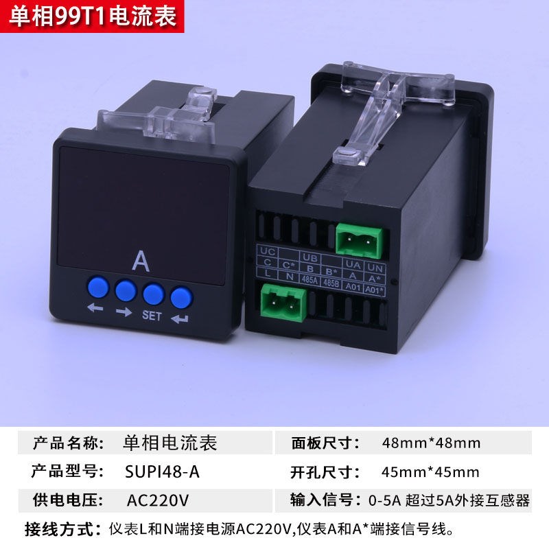 单相电流表数显三相多功能485通讯交流数显电力仪表6L2数字电压表