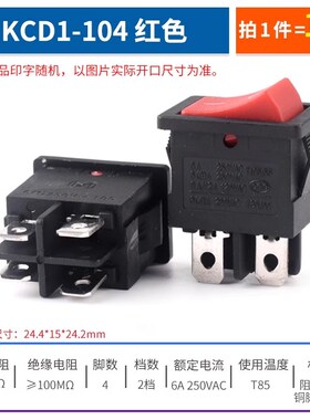 KCD1-104/N船形开关 船型翘板电源开关 红/黑色 四脚 带灯4脚2档