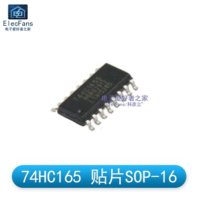 (2个)贴片74HC165D SOP-16 8位并行或串行输入/移位寄存器 芯片