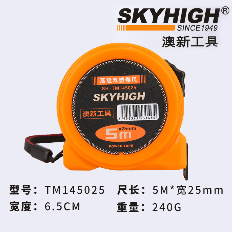 澳新钢卷尺 5米 木工耐磨防摔装修测量圈尺高精度 钢圈尺盒尺