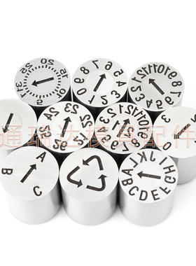 进口塑胶模具可调日期印章码年月合并年份月份时间钟空白箭头标识