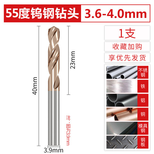 钨钢钻头55度整体涂层合金超硬车床专用模具钢钻不锈钢麻花钻头