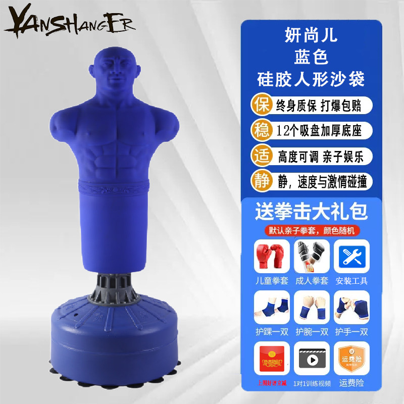 硅胶拳击人形沙袋职业成人立式家用商用散打搏击博克形专业落地式