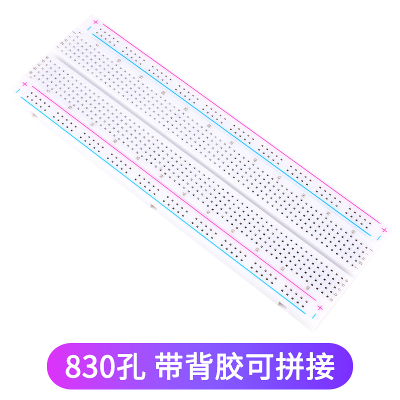 830孔面包板线MB102电路板SYB120洞洞实验板170可组合拼接400导线