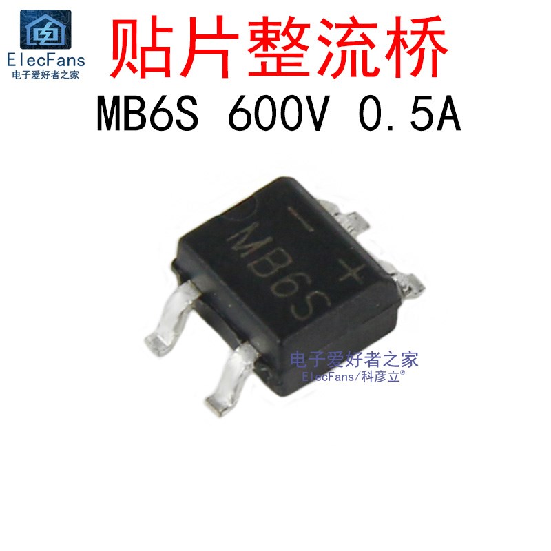 MB6S贴片整流桥MB2S/MB8S/MB10F/MB10S/ABS10桥堆桥式整流器SOP-4
