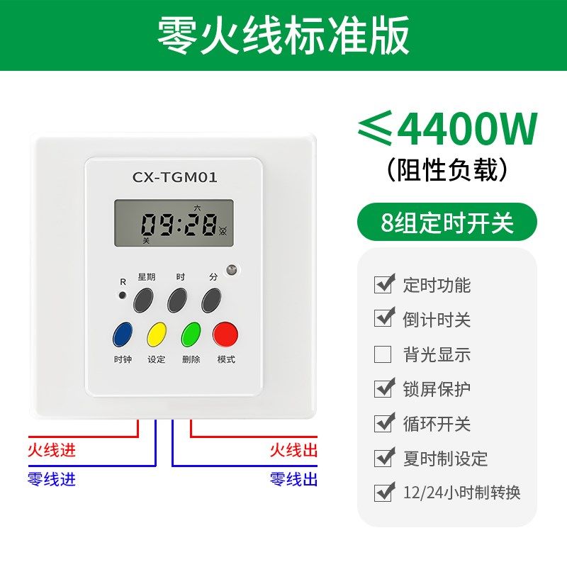 86型面板定时器开关时控大功率单线控制220V智能时间控制照明灯控,纺织面料/辅料/配套,其他纺织机械,淘宝优惠券,粉丝福利购,淘宝优惠卷