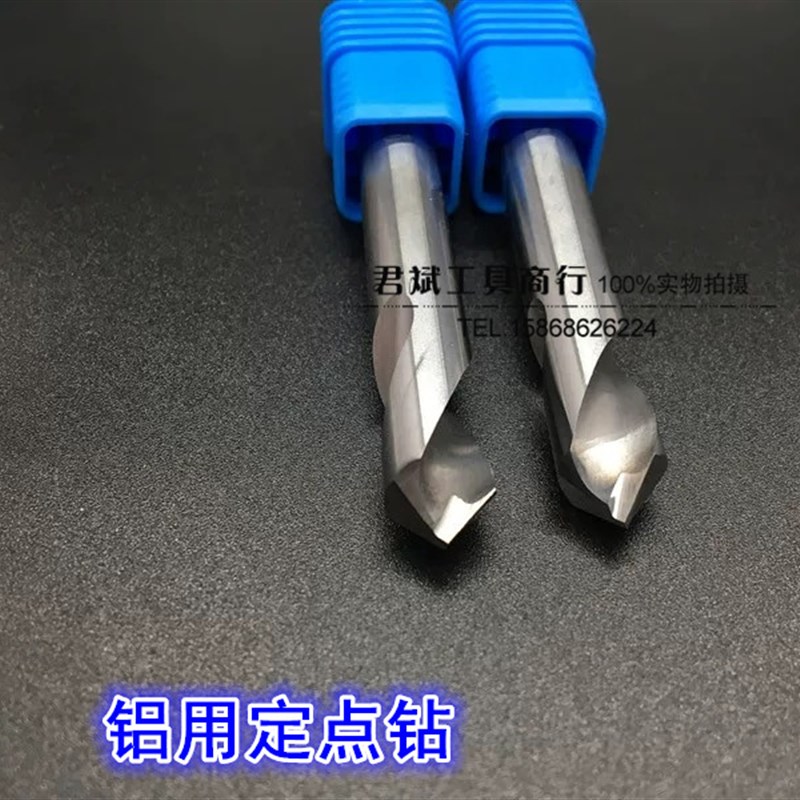 铝用定点钻 硬质合金钨钢中心钻90度倒角铣刀中心钻头2 3 5 6-20