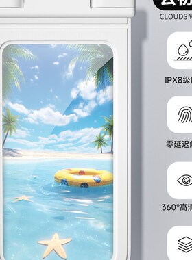 手机防水袋可触屏游泳漂流装备水下拍照潜水密封手机套外卖专用W