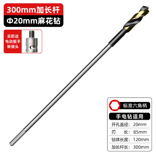 加长麻花钻小柄手电钻专用模板钻头木工打孔加长杆高硬度转头大全