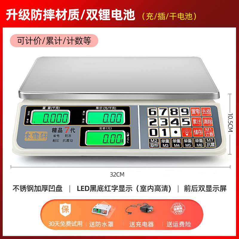 电子秤商用台秤50公斤家用电子称小型摆摊市场卖菜称重30kg充电,工业油品/胶粘/化学/实验室用品,实验室漏斗,淘宝优惠券,粉丝福利购,淘宝优惠卷