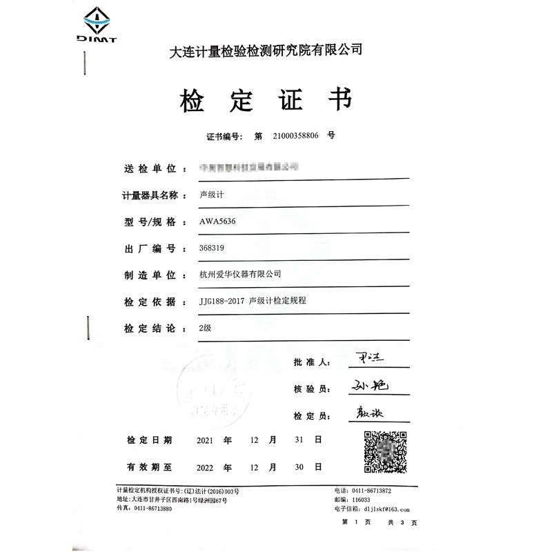 噪音检测仪器爱华AWA5636声级计 分贝仪噪音计 资质评审检定