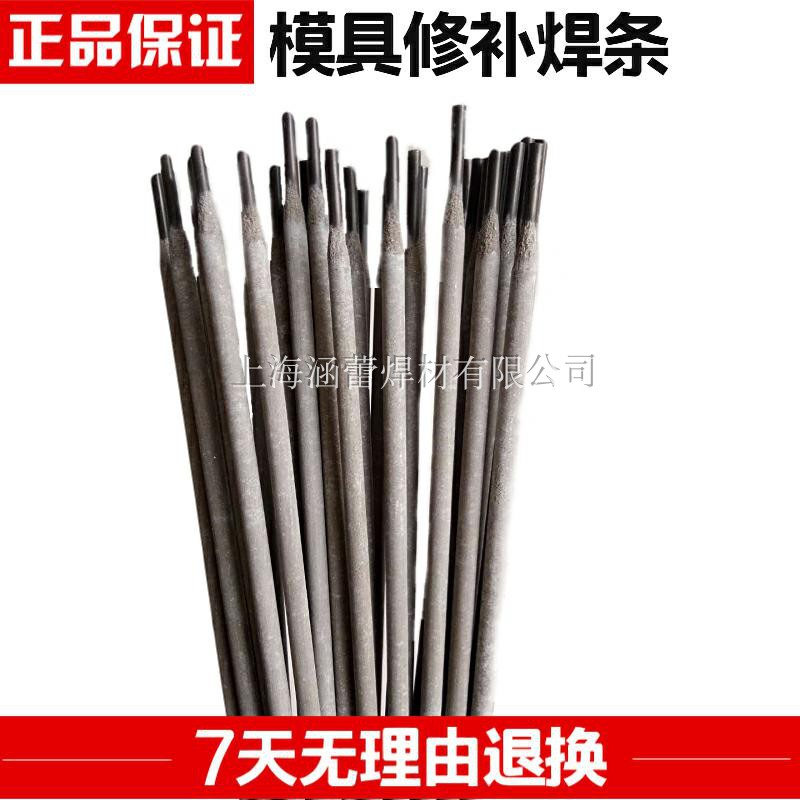 D392/D397/D406/D417/D427/D437/D502/D507/D507Mo耐磨堆焊焊条