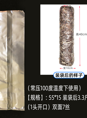 食用菌栽培袋平菇 聚乙烯聚丙烯 折角袋无底袋 高压灭菌袋