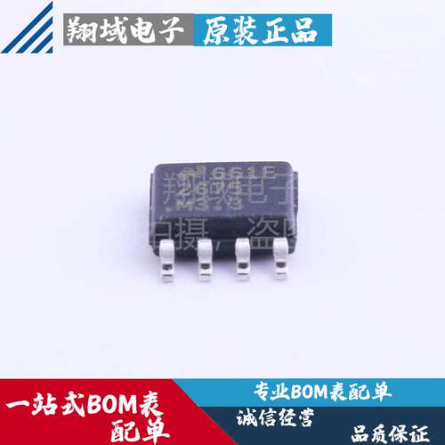 LM2675MX-3.3/NOPB 贴片SOIC-8 丝印2675 降压型DC-DC电源 原装