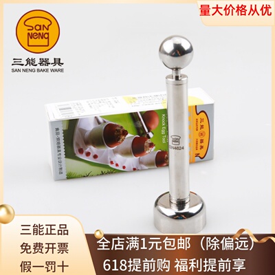 三能开蛋器不锈钢敲蛋器打蛋壳神器鸡蛋布丁商用蛋烘焙工具SN4624