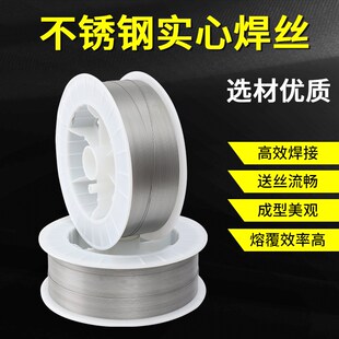 304不锈钢焊丝ER308/309/316L/310S/2209/2594不锈钢实芯气保焊丝