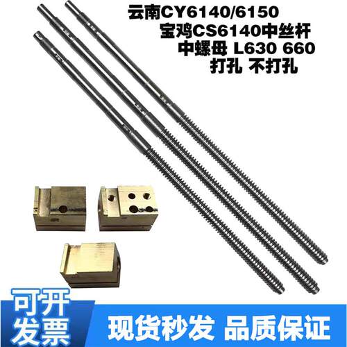 云南宝鸡CY6140CY6150车床中拖板CS61406166中丝杆丝杠打孔铜螺母