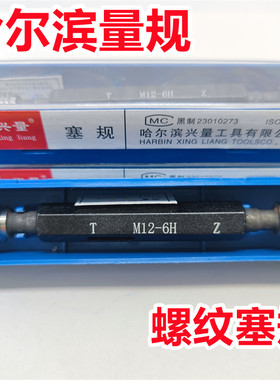 螺纹塞规通止牙规M105M106M107M108M110M112M114M115*6*4*3*2*1.5