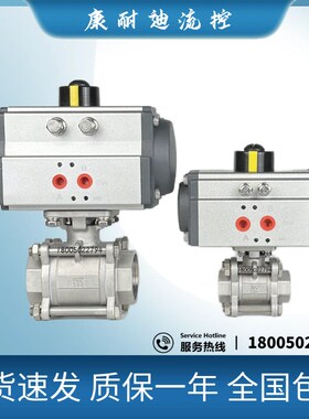 不锈钢304气动球阀丝扣蒸汽耐高温AT执行器快开阀Q611F/Q614F-16P