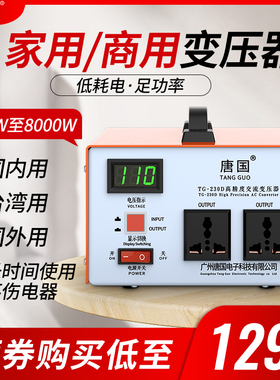 唐国变压器220V转110V100V120V压转换器110v转220v