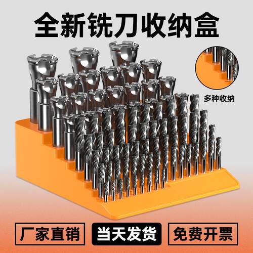 CNC铣刀收纳盒er205筒夹盒数控加工中心刀具收纳盒铣刀钻头刀柄架