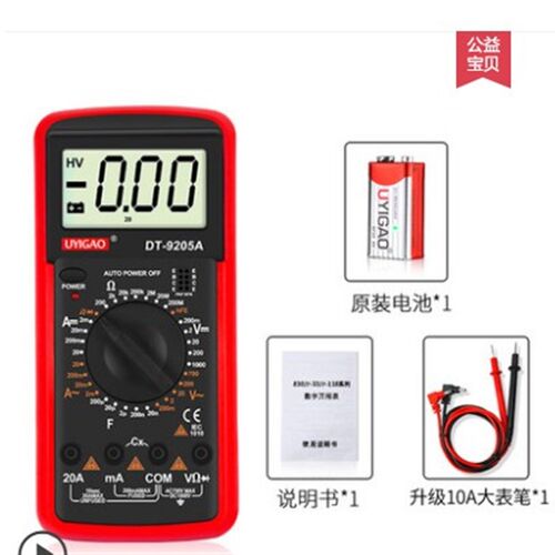 DT-9205A多功能万用表智能电子数字全自动万能表防烧家用多用表
