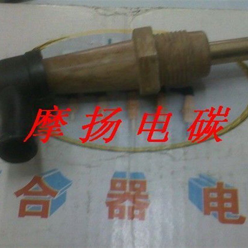 摩扬 离合器碳刷 电刷 直径8MM