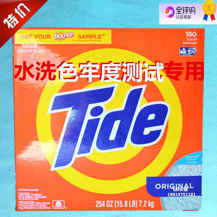 美国TIDE汰渍洗衣粉TIDE原味洗衣粉7.2KG/盒美标原味汰渍洗涤剂