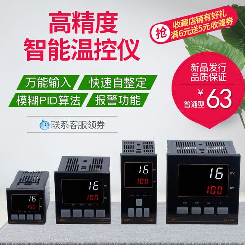 pid智能温控仪 XRKC温控表 温度控制器模块 CHB401 702 902