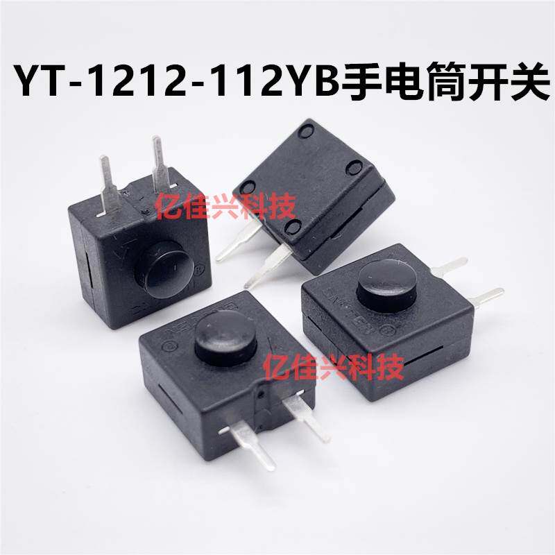 YT-1212-112YB强光手电筒开关 2脚直脚边两脚 一开一关自锁按钮黑