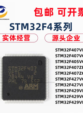 STM32F407VET6/405/427/429/VGT6/VIT6/IGT6/RGT6/ZET6/ZGT6 芯片