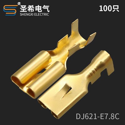 DJ621-E7.8C接线端子7.8平板带刺插簧国产8245-4060 冷压插拔式