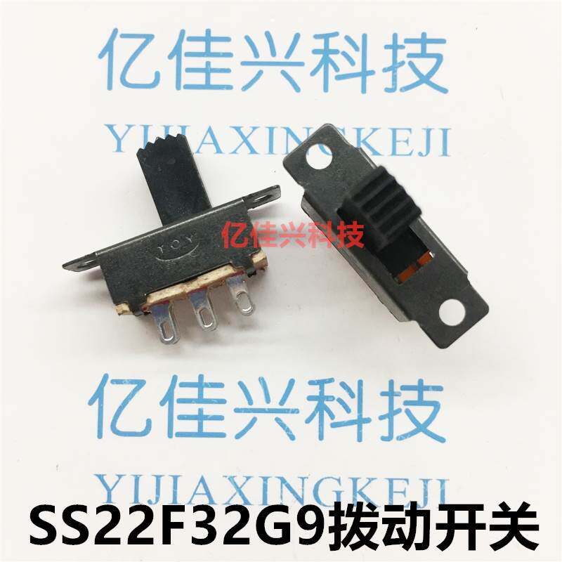 SS22F32G9拨动开关 双排六脚两档 直拨滑动开关 6脚2档黑柄高9mm