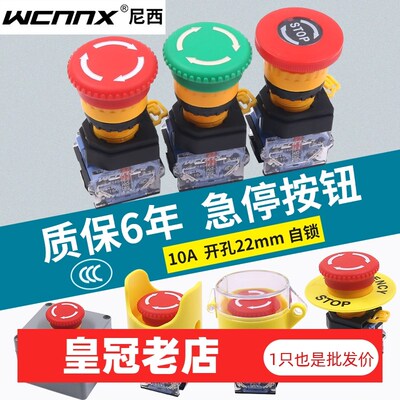 电梯货梯升降机电源急停按钮开关LA38-11ZS自锁紧急控制盒 蘑菇头