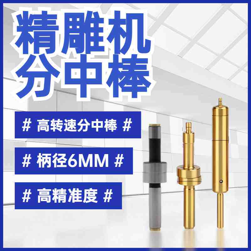 RR牌高精度分中棒寻边器CE606无磁防磁精雕机分中棒6mm雕刻机3mm