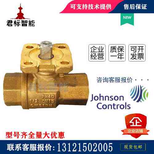 江森电动二通螺纹球阀VG1205AN/BN/CP/DR/ES/FT调节VA9310-HGA-3