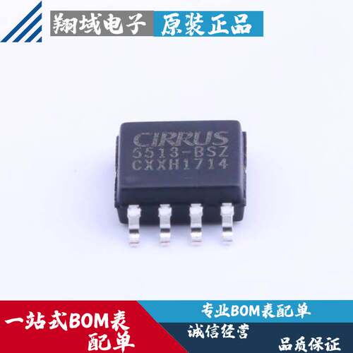 CS5513-BSZ 贴片SOIC-8 模数转换芯片ADC 原装正品 BOM配单