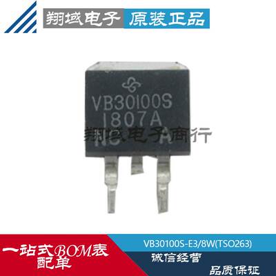 VB30100S-E3/8W VISHAY肖特基二极管 100V 30A TO-263 原装正品