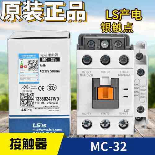 原装正品LG LS产电GMC交流接触器MC-32a AC220V 110 380V三相新款