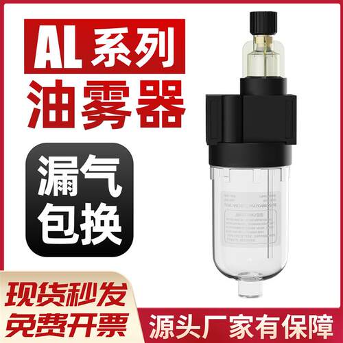 气源油雾器AL2000单联件过滤器油水分离器气源处理器气动配件