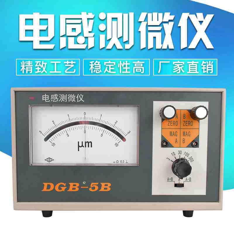 位移光栅尺包邮新款中国大陆数显微仪三门峡电感测量S6C型B5B型