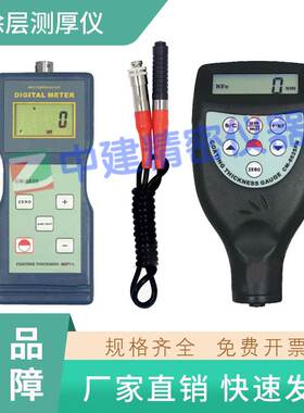 京路达涂层测厚仪CM8820/8821/CM8822 CM8820