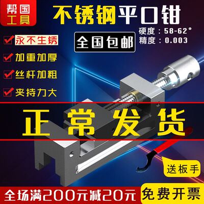 帮国高精密磨床手动工业级QGG台钳角固式直角十字平口钳虎钳批士